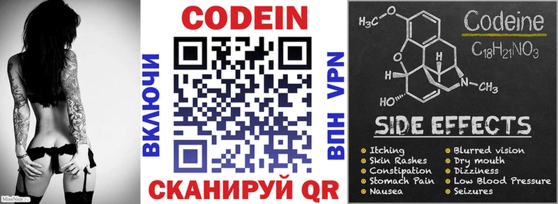 Codein напиток Lean (лин)  ссылка на мегу как войти  Саянск 