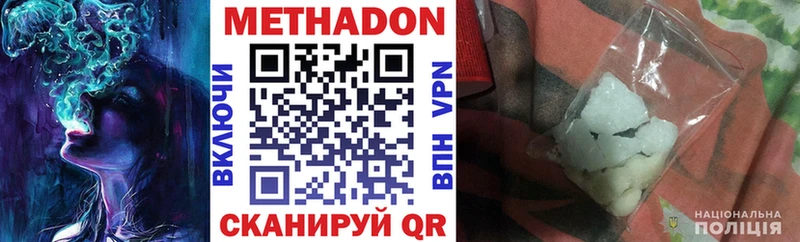 МЕТАДОН мёд  Саянск 